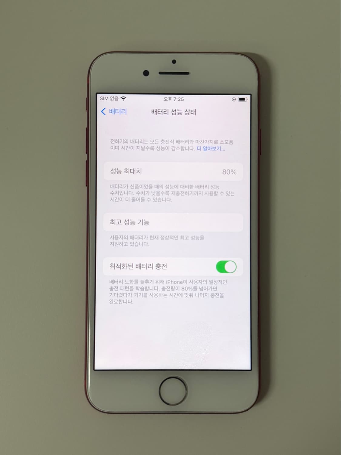 아이폰7 128gb 상품이미지10