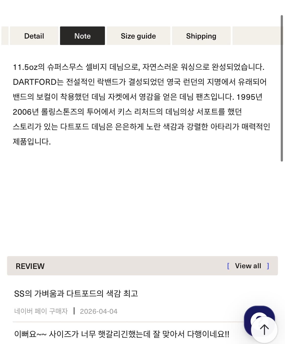 [새상품] 풀카운트 0105ss 다트포드 32 상품이미지4