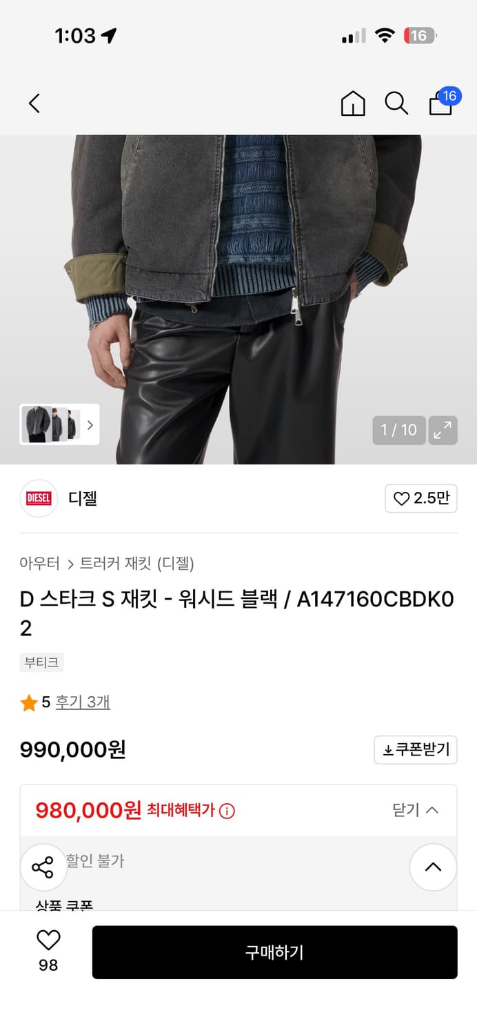 <새 상품>디젤 D 스타크 S 재킷  / 워시드 블랙 색상 / XL사이즈 상품이미지2