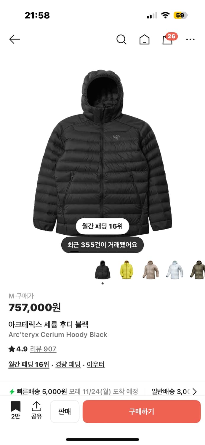 아크테릭스 세륨 후디 블랙 M 상품이미지8