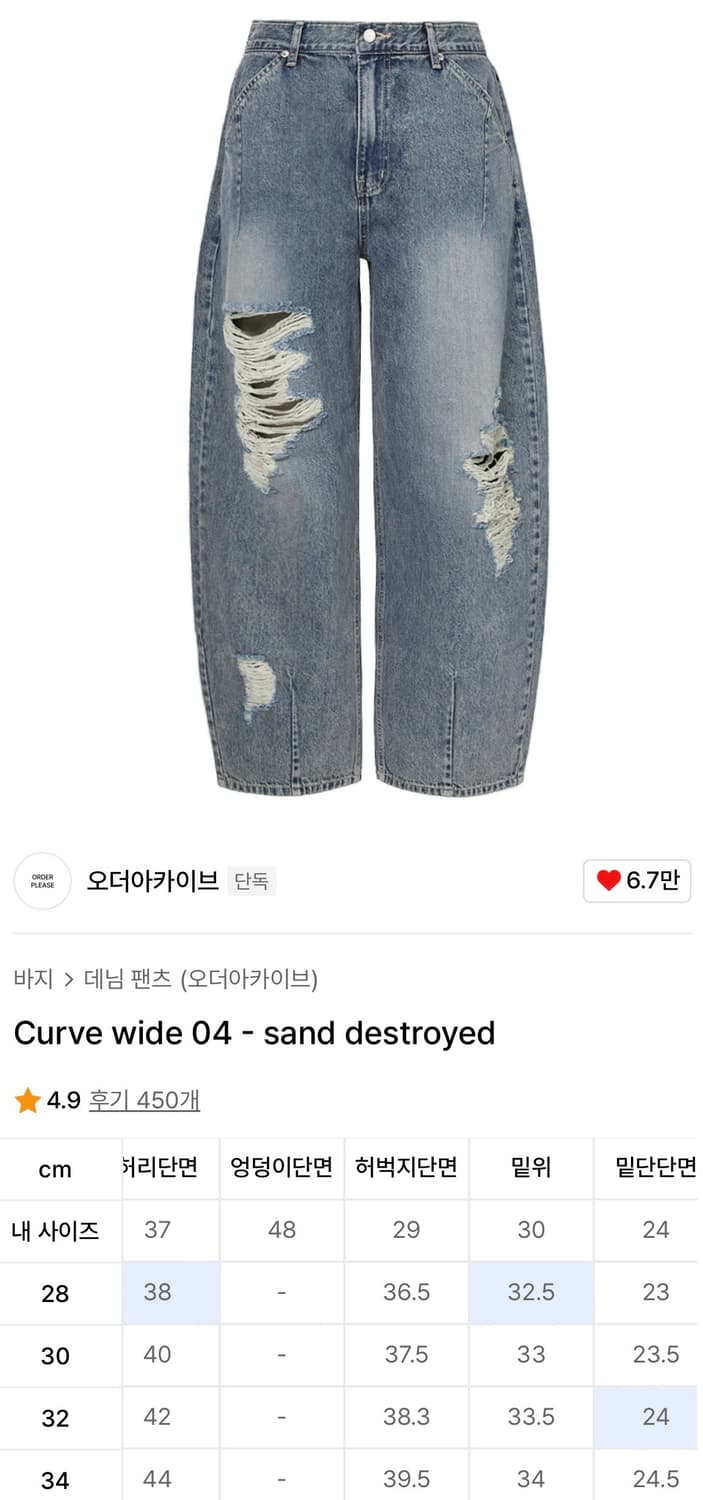 34) 오더아카이브 Curve wide 04 - sand destroye 상품이미지1