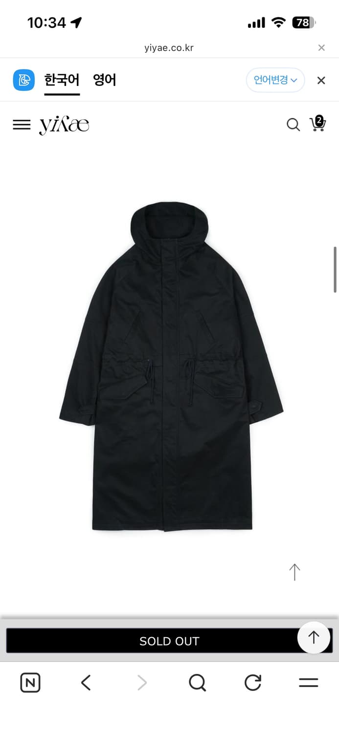 (M) yiyae 몰스킨 후드 롱파카 새상품 상품이미지3