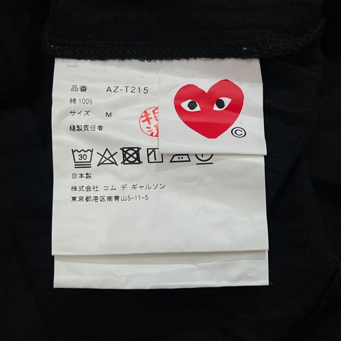 [우먼95] 꼼데가르송 반팔티 상품이미지4