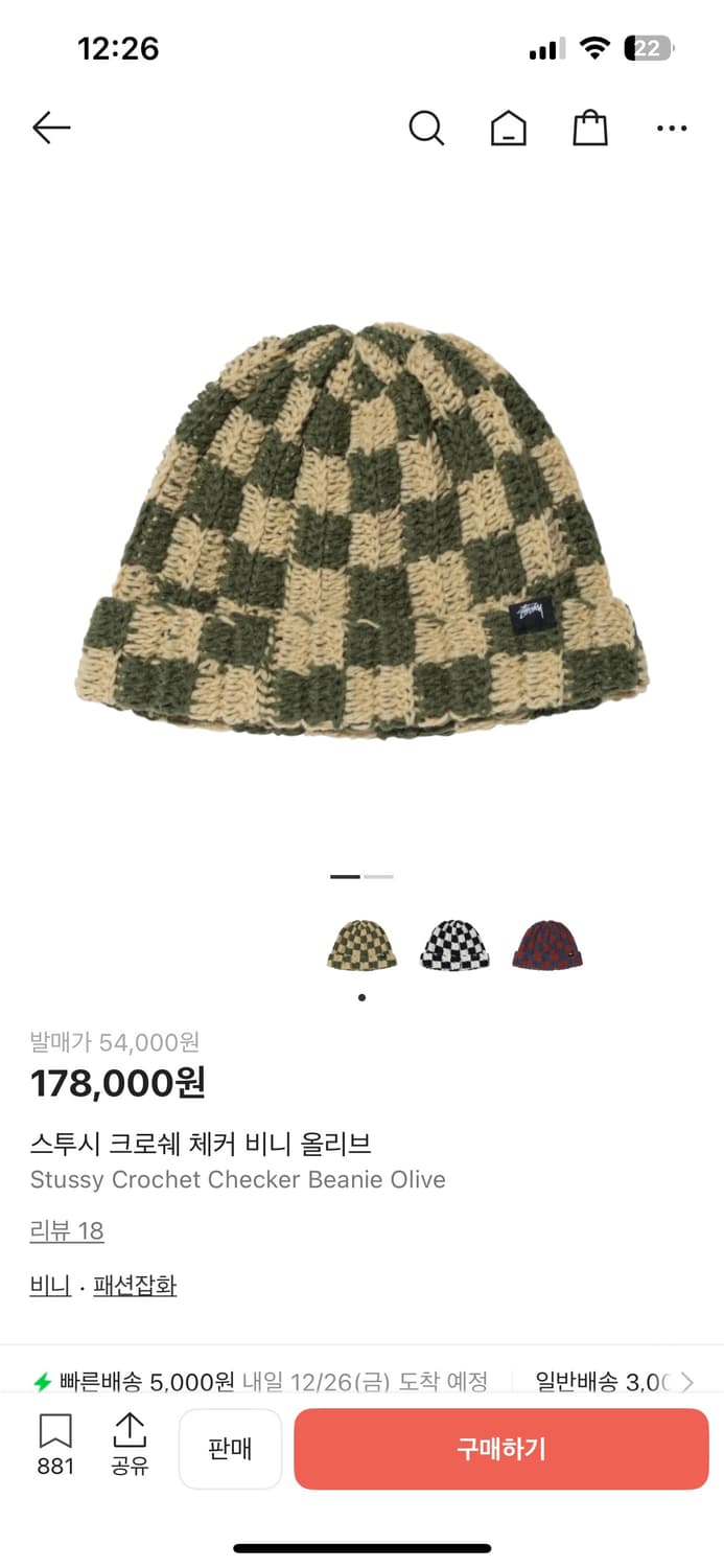 스투시 크로쉐 체커보드 비니 올리브  상품이미지4