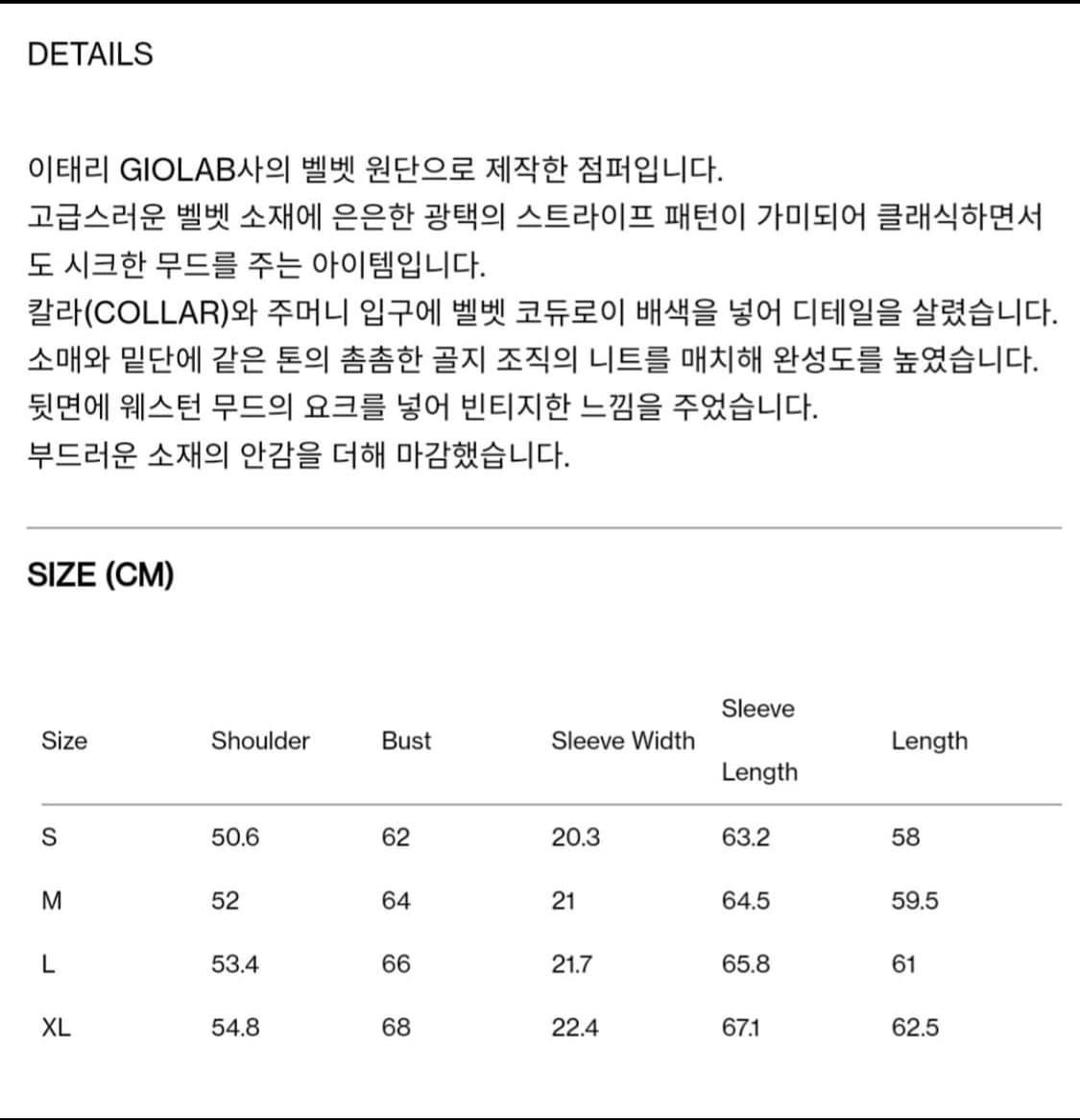 RECTO 콘트라스트 벨벳 점퍼 M 상품이미지3
