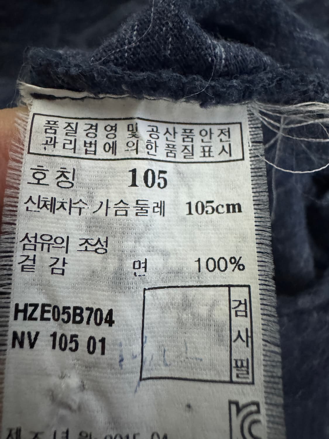 헤지스 Hazzys 자수 로고 반팔 카라 티셔츠 L 네이비 상품이미지3