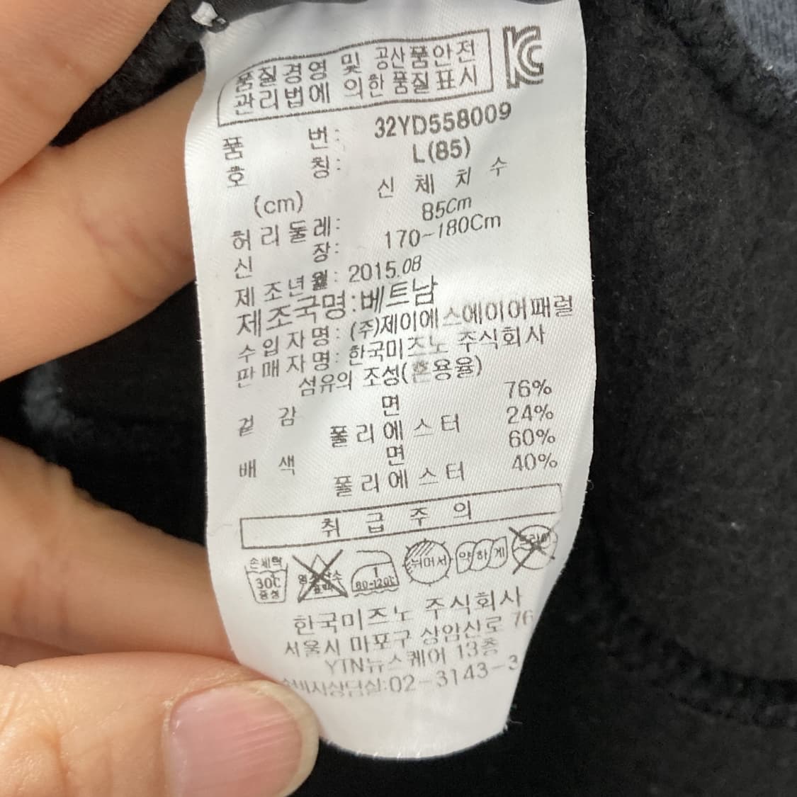 미즈노 남성 밴딩트레이닝팬츠 블랙 L  상품이미지5