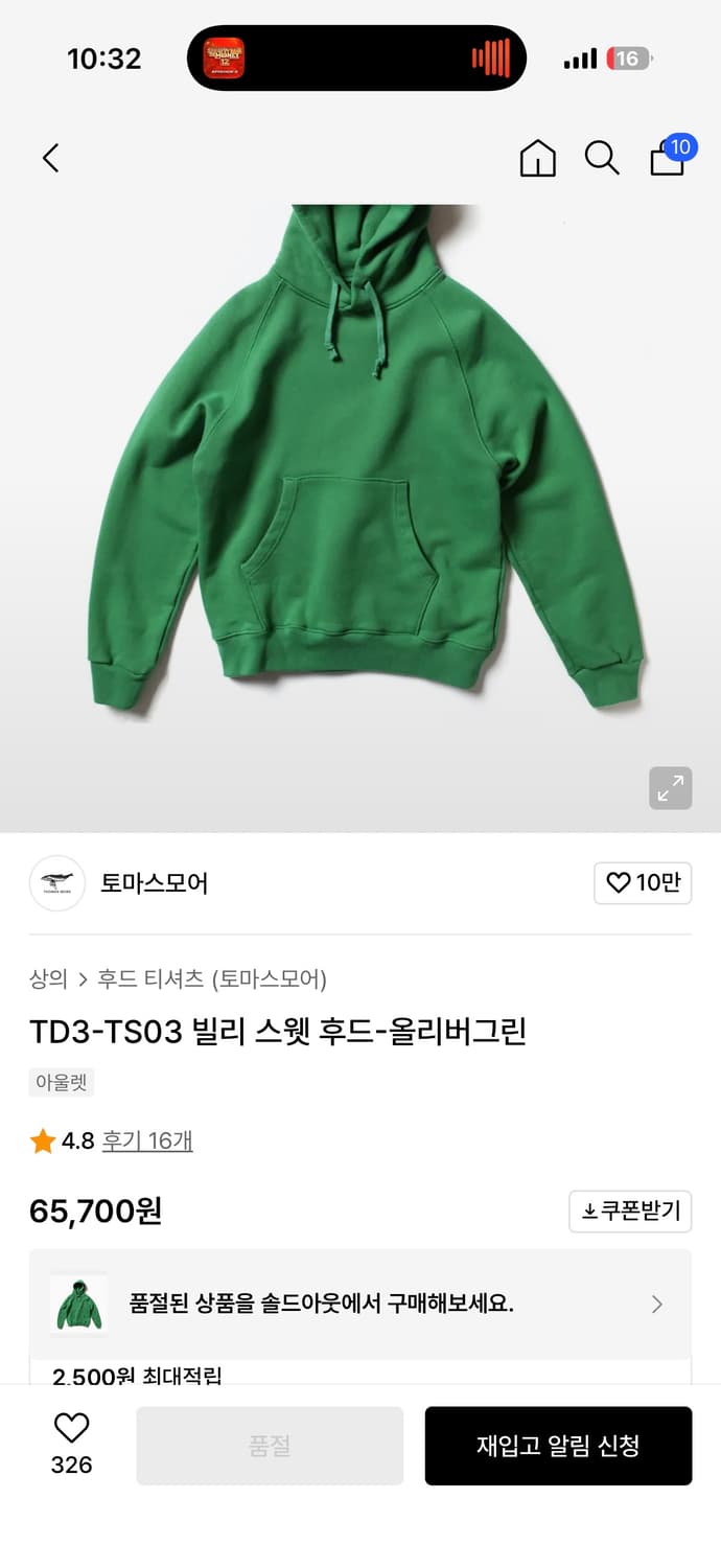 토마스모어 후드 그린 M 상품이미지1