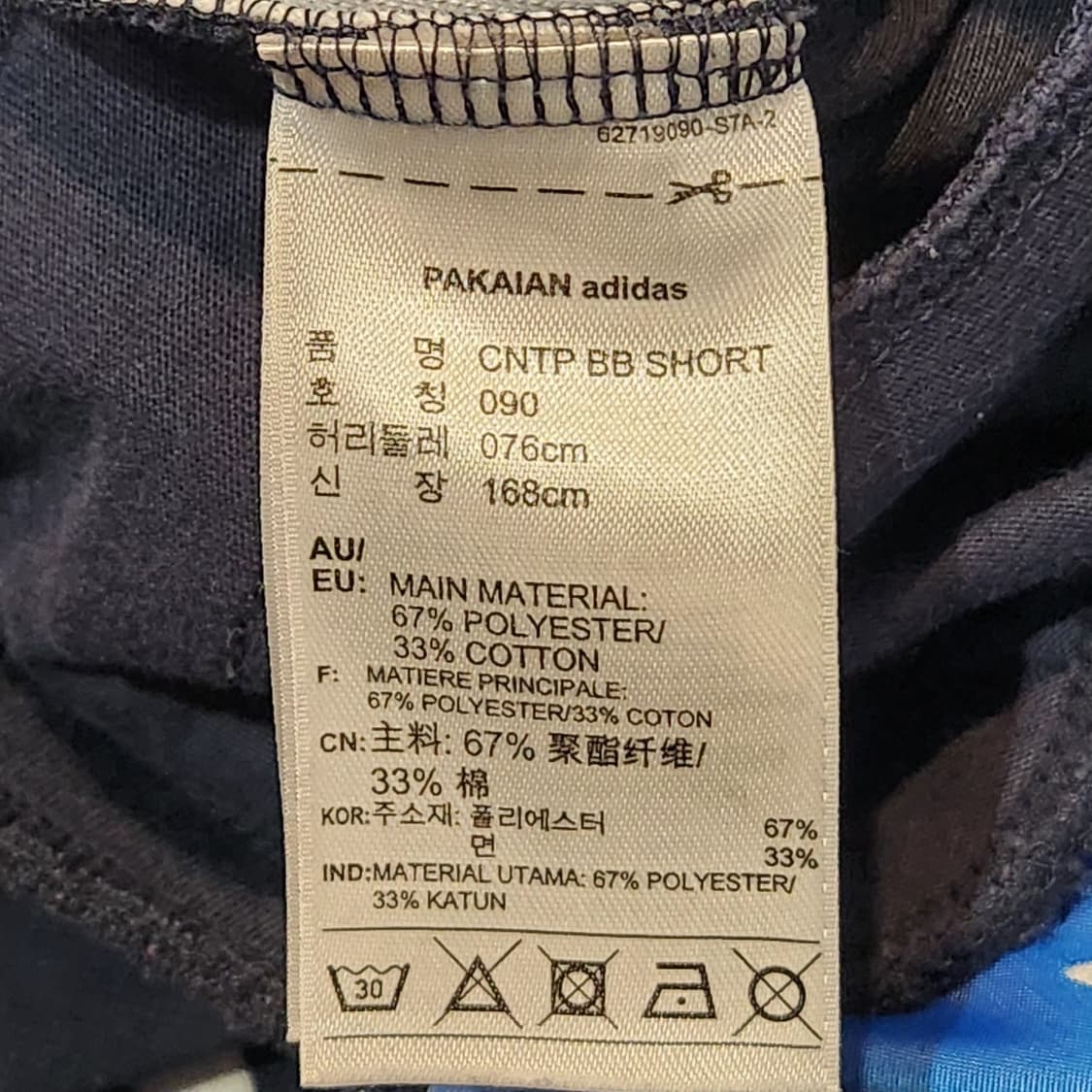 아디다스  네이비 트랙 반바지 (90) 상품이미지4