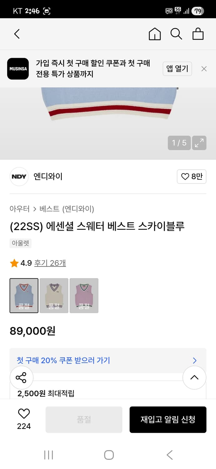 널디 에센셜 니트 조끼 m 상품이미지7