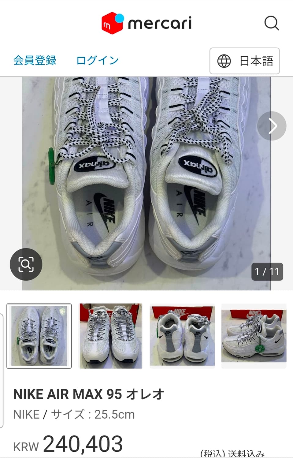 [275] 나이키 에어맥스 95 흰검 오레오 상품이미지2