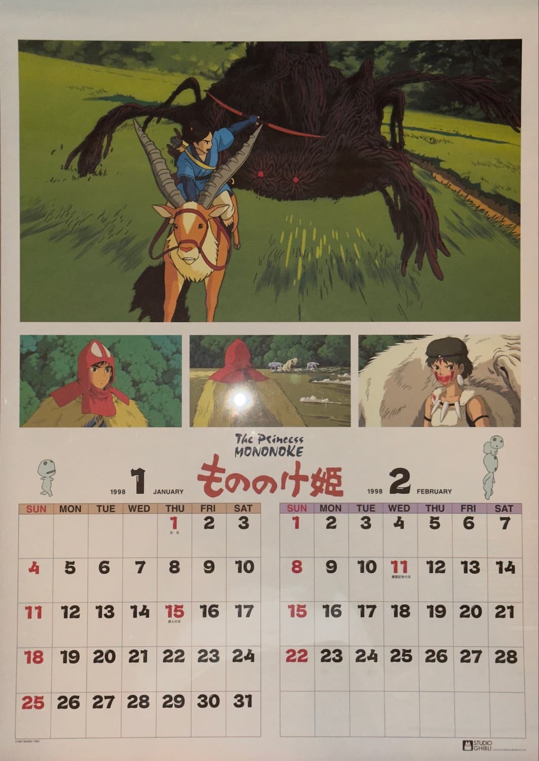 주문제작) 지브리 1998년도 달력 아트웍 포스터 A2 / 1-2월 상품이미지4