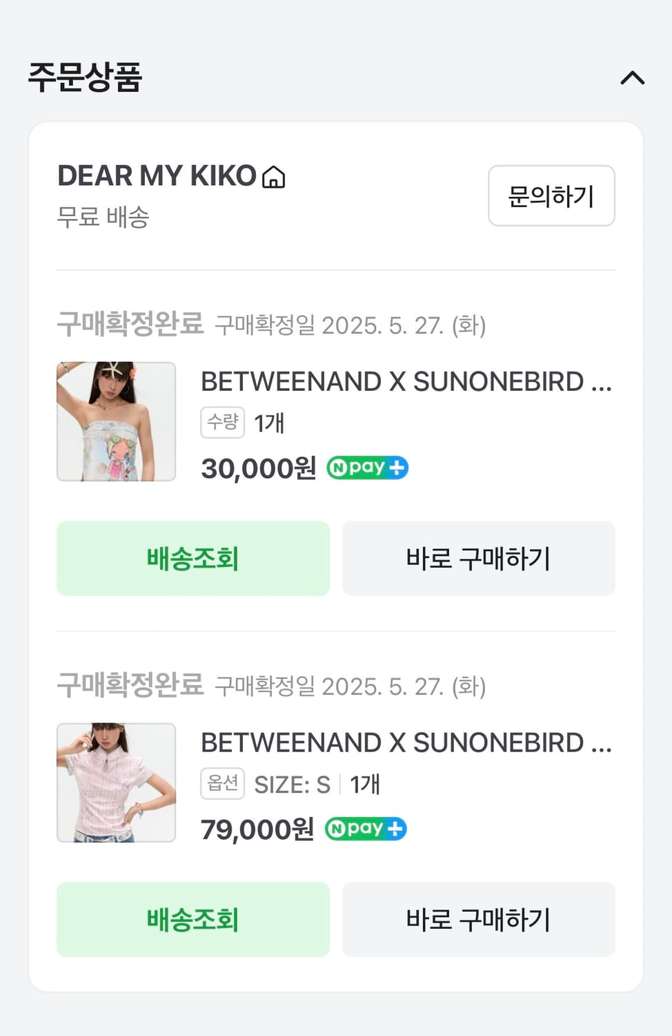디어마이키코 차이니즈 탑 dearmykiko new chinese top 상품이미지3