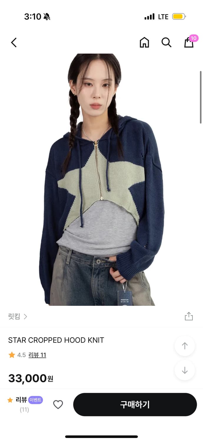 [REETKEEM 릿킴] STAR CROPPED HOOD KNIT 상품이미지1