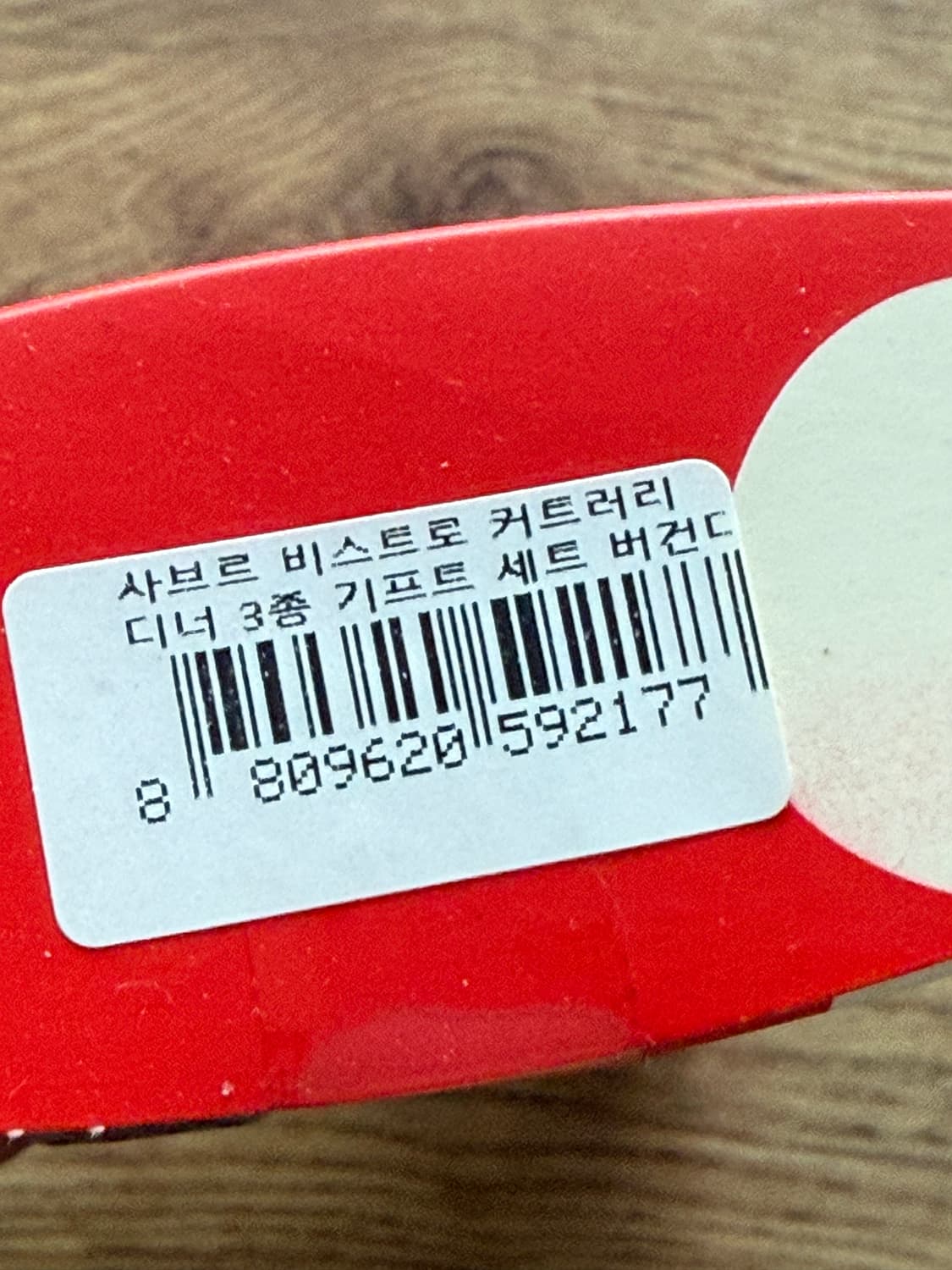 사브르 비스트로 커트러리 디너 선물세트 상품이미지3