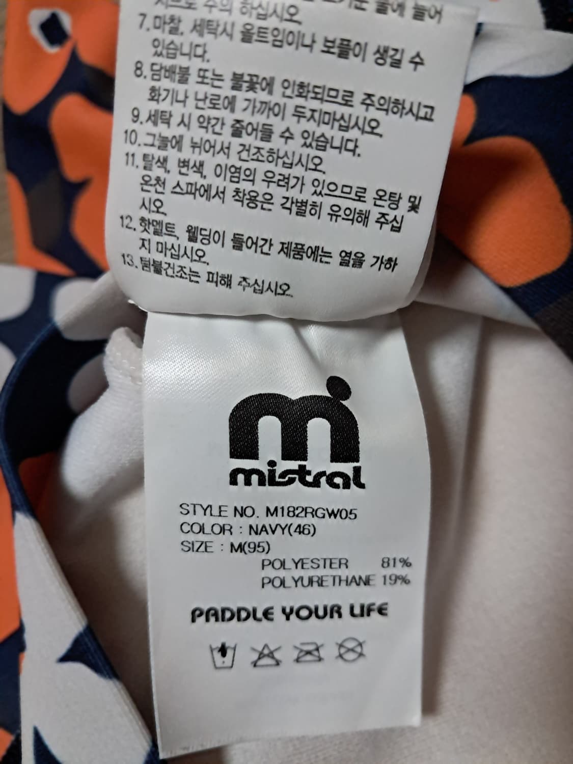 미스트랄 래쉬가드 셋트 M 상품이미지7