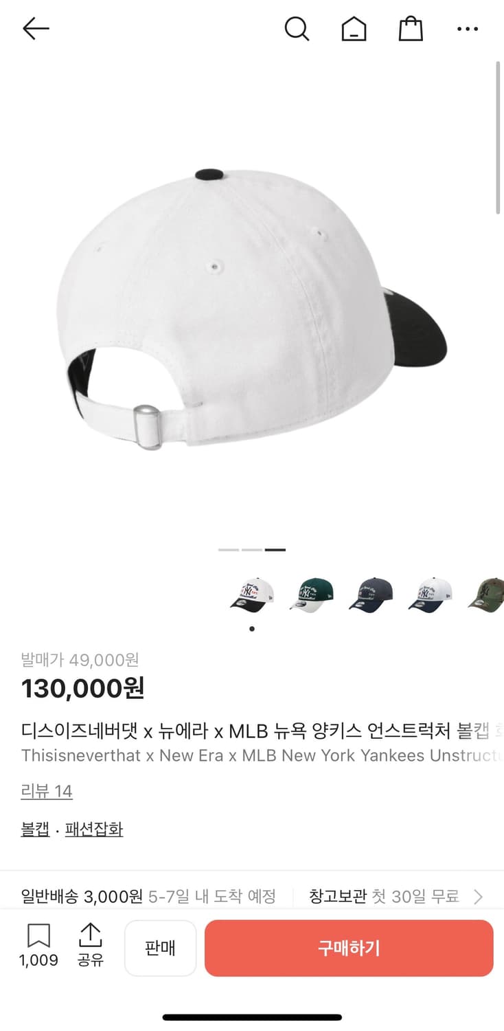 디스이즈네버뎃 X 뉴에라 볼캡 상품이미지3