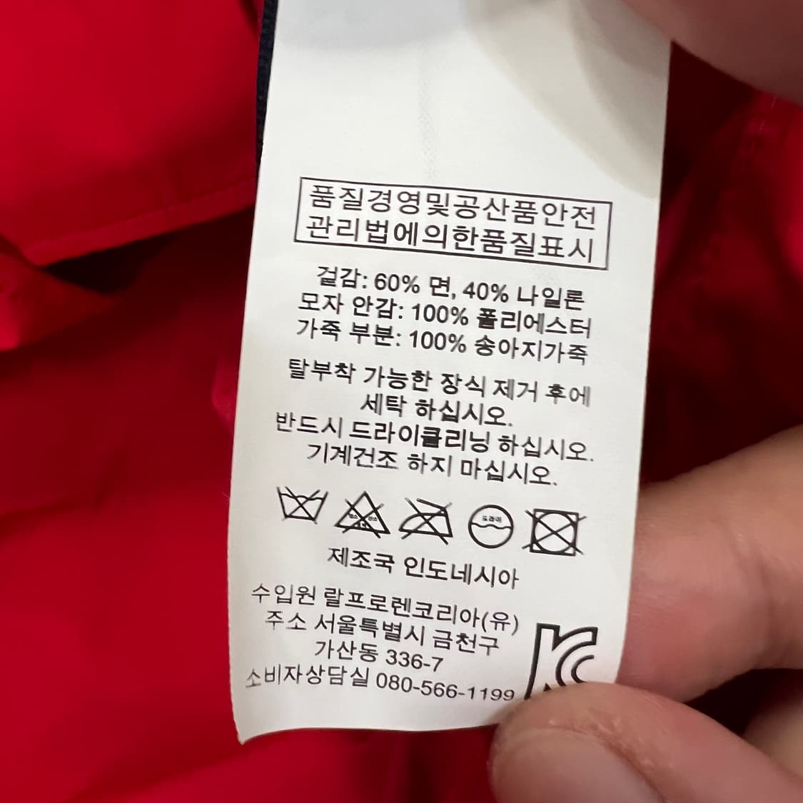 폴로 마운틴 자켓 상품이미지6