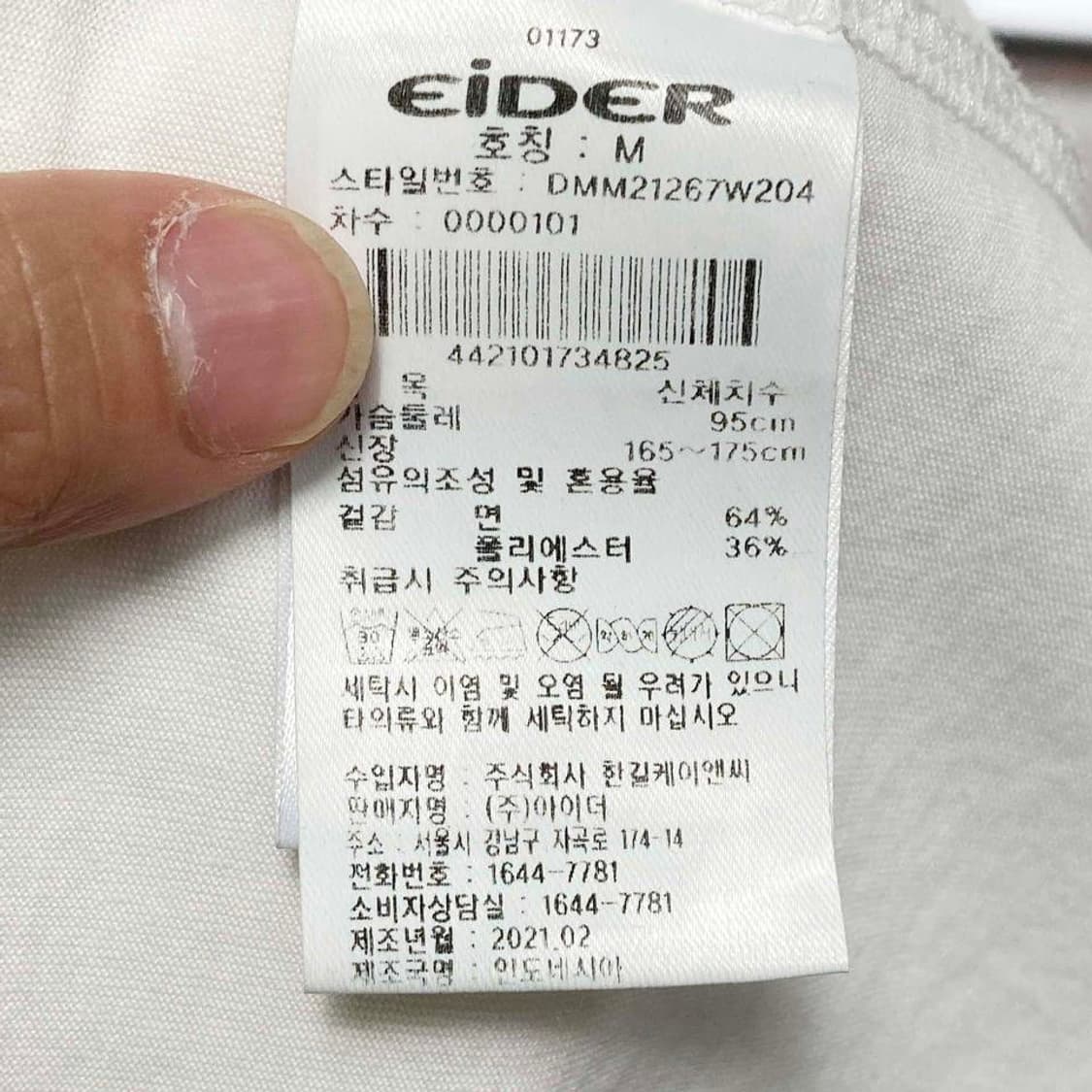 아이더 2021 남성면반팔티 95 진스센스 상품이미지5