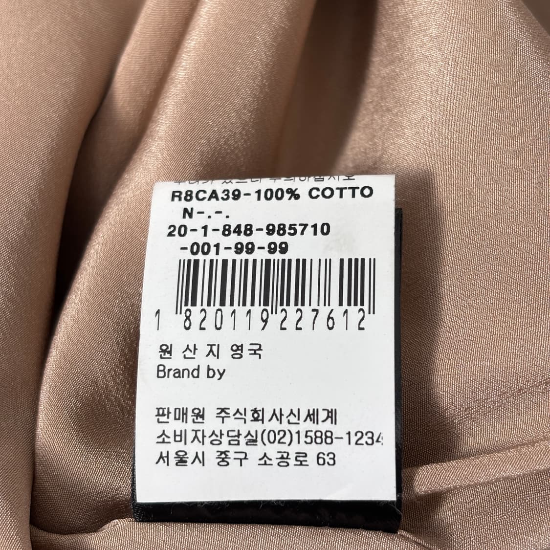 rokh 황록 레이어드 트렌치 코트 상품이미지7