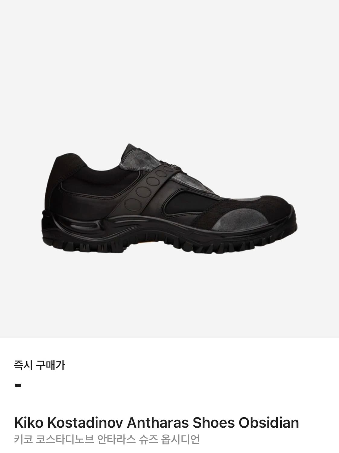 [41] 키코 안타라스 슈즈 구합니다 상품이미지1