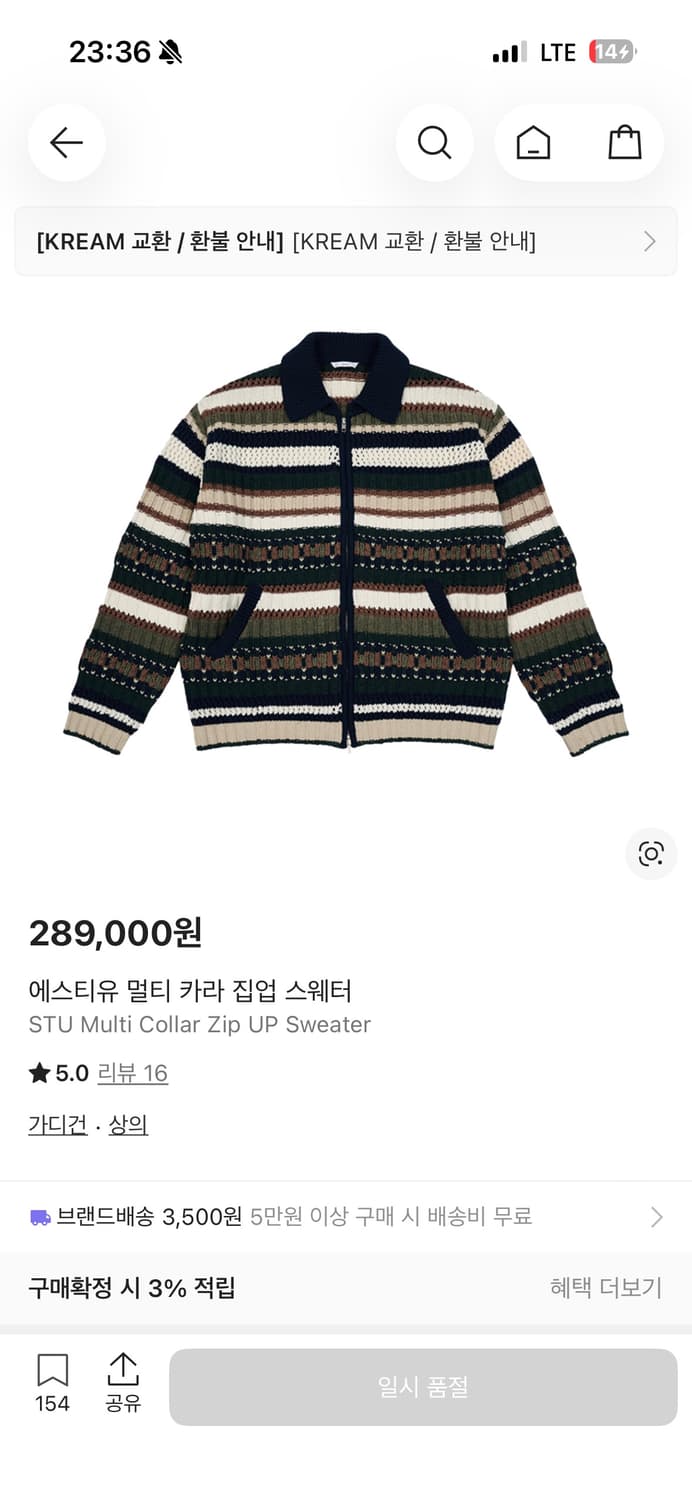 stu 에스티유 멀티 카라 집업 스웨터 상품이미지2