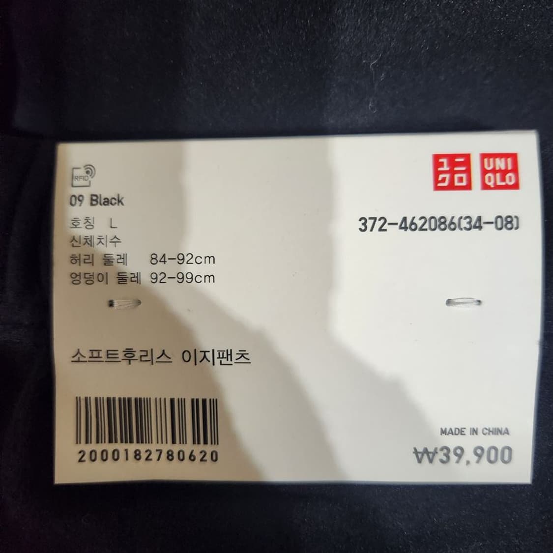 [남L](미사용)유니클로 소프트후리스 조거 팬츠[Y5C-073] 상품이미지8