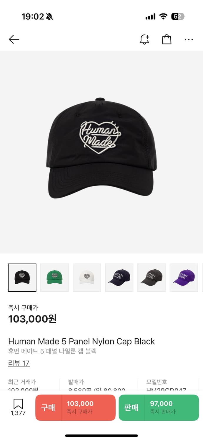 휴먼메이드 5 패널 나일론 볼캡 블랙 상품이미지1