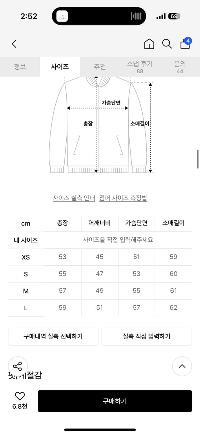 (새상품)스컬프터 숏패딩 아이보리 M 상품이미지4