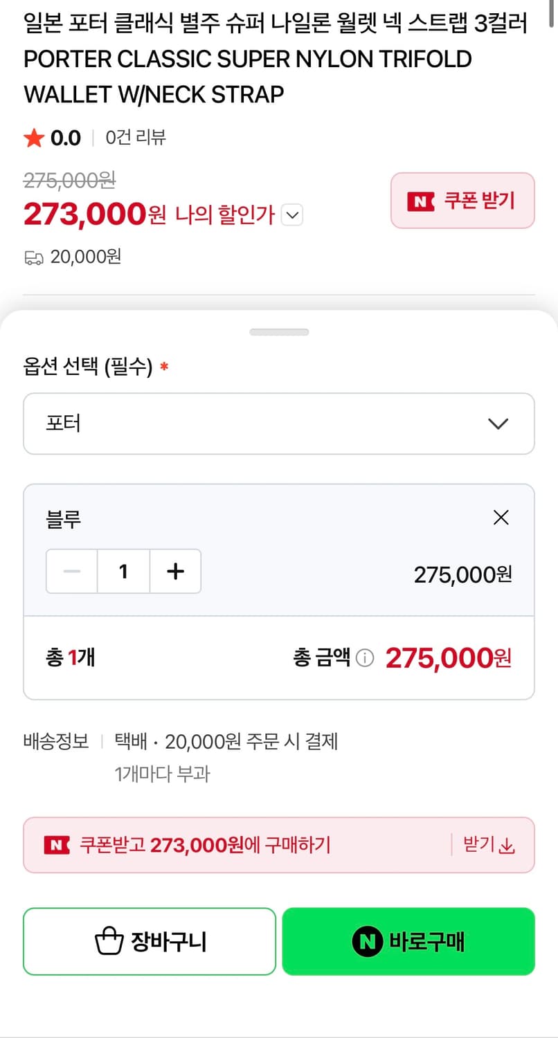 [os] 포터클래식 수퍼나일론 월렛 넥스트랩 상품이미지6