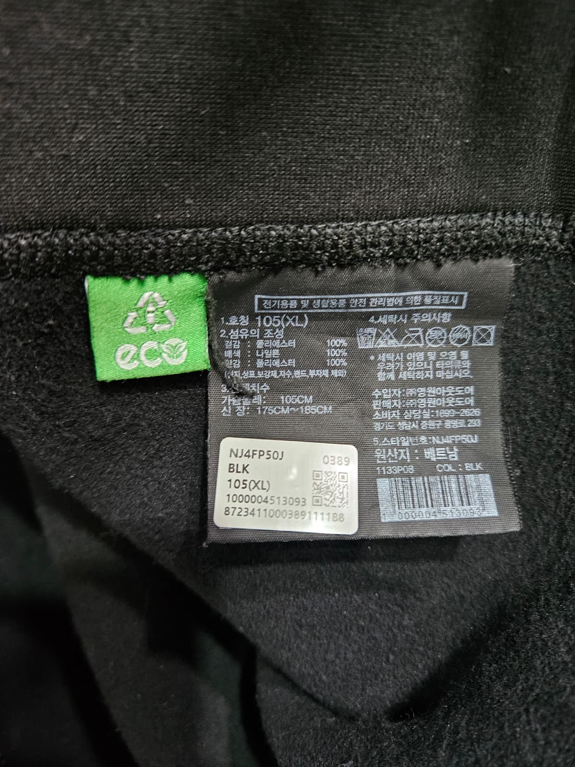 노스페이스 블랙 남성 세미오버핏 105~110 후리스 집업자켓  상품이미지10