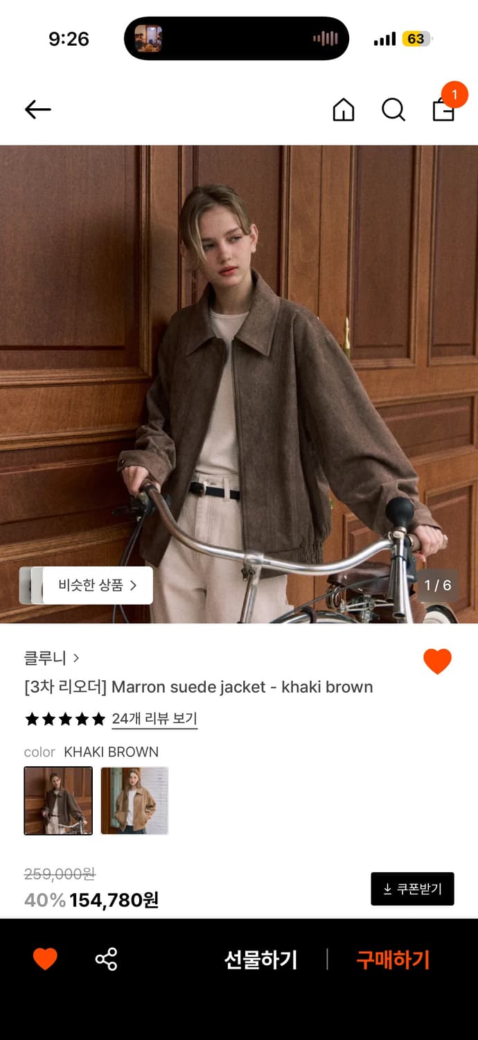 클루니 스웨이드 자켓 카키브라운 상품이미지1