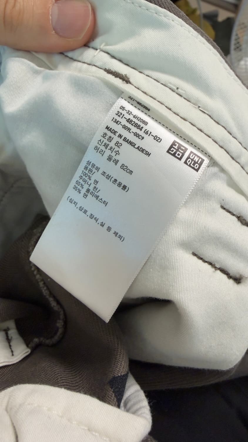 유니클로 와이드 핏 치노 팬츠 36 브라운 상품이미지3