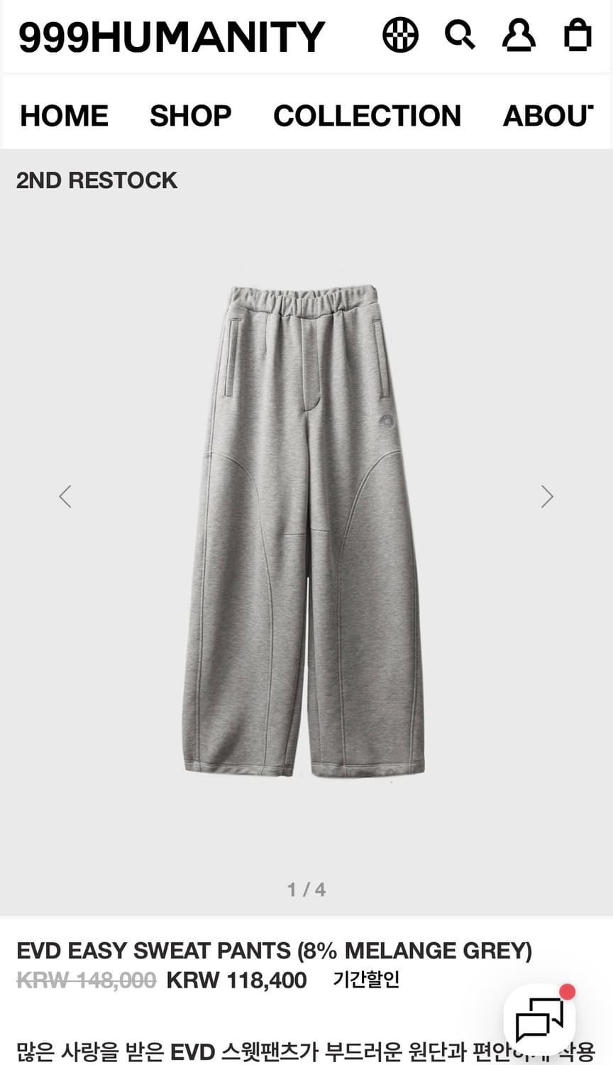 999휴머니티 스웻팬츠 멜란지그레이 상품이미지1