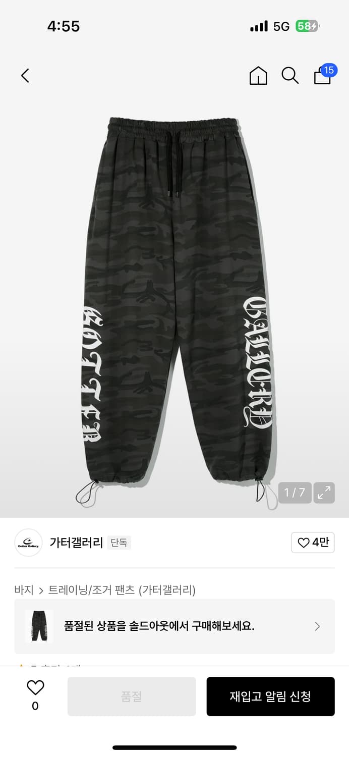 가터갤러리 카모 트레이닝 스웨트팬츠 M 상품이미지1