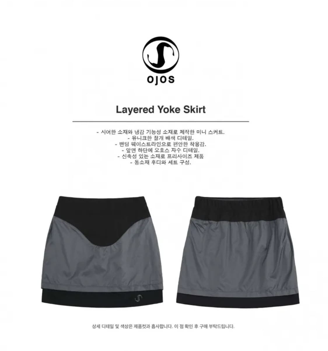 오호스 Layered Yoke Skirt / Black 상품이미지1
