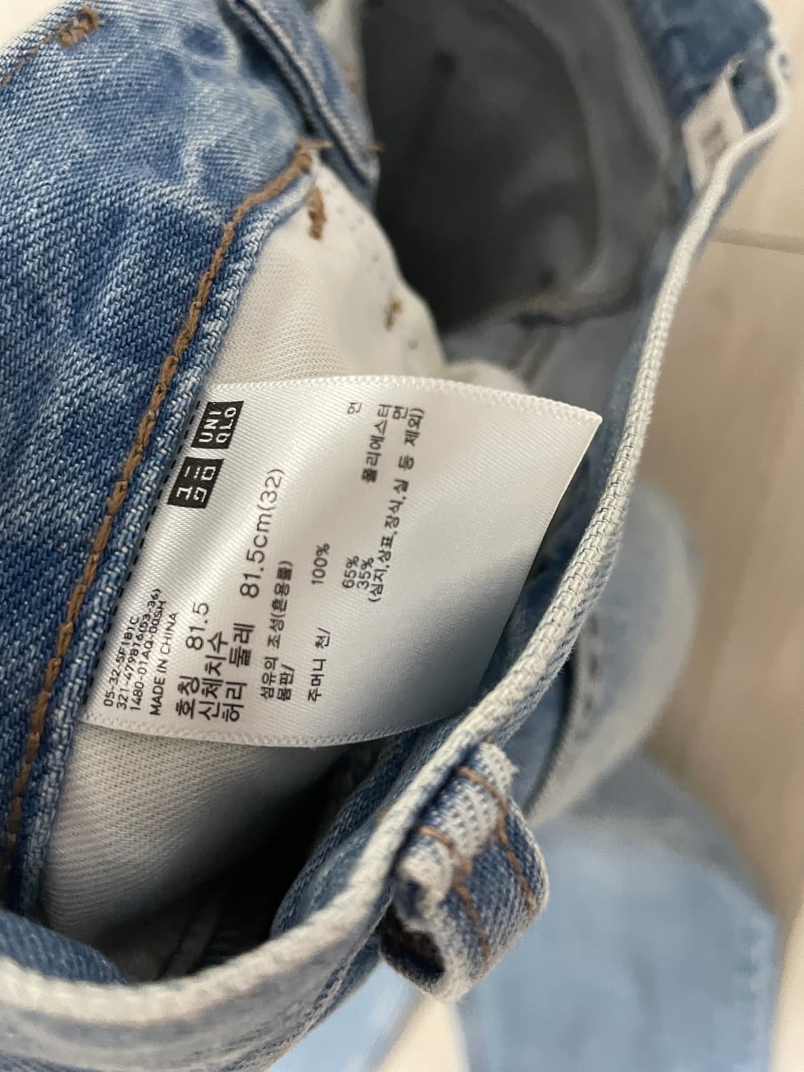 유니클로 jw앤더슨 스트레이트핏 데님 상품이미지2