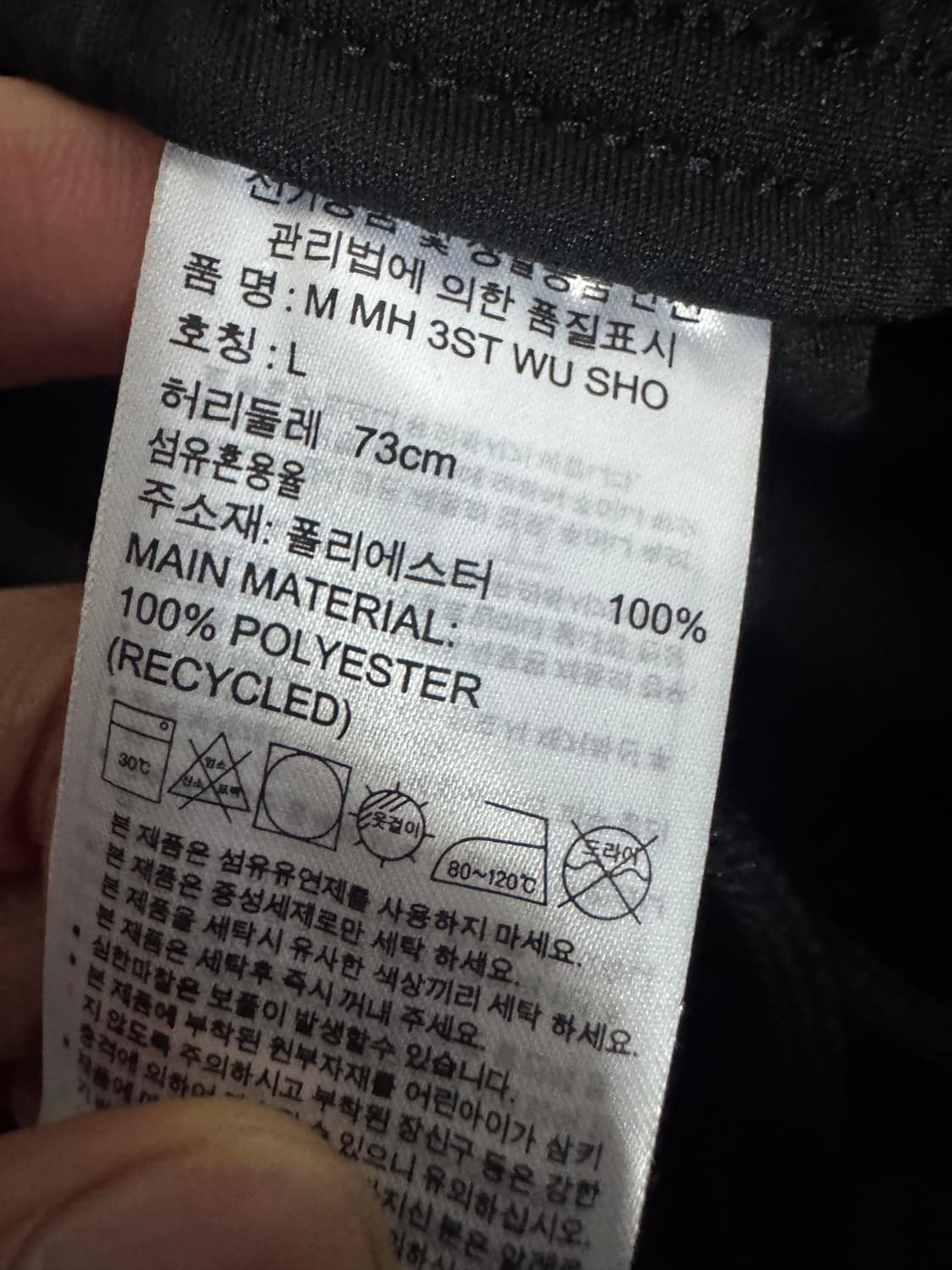 아디다스 백 로고 트레이닝 삼선 트랙 밴딩 반바지 L 블랙 상품이미지4