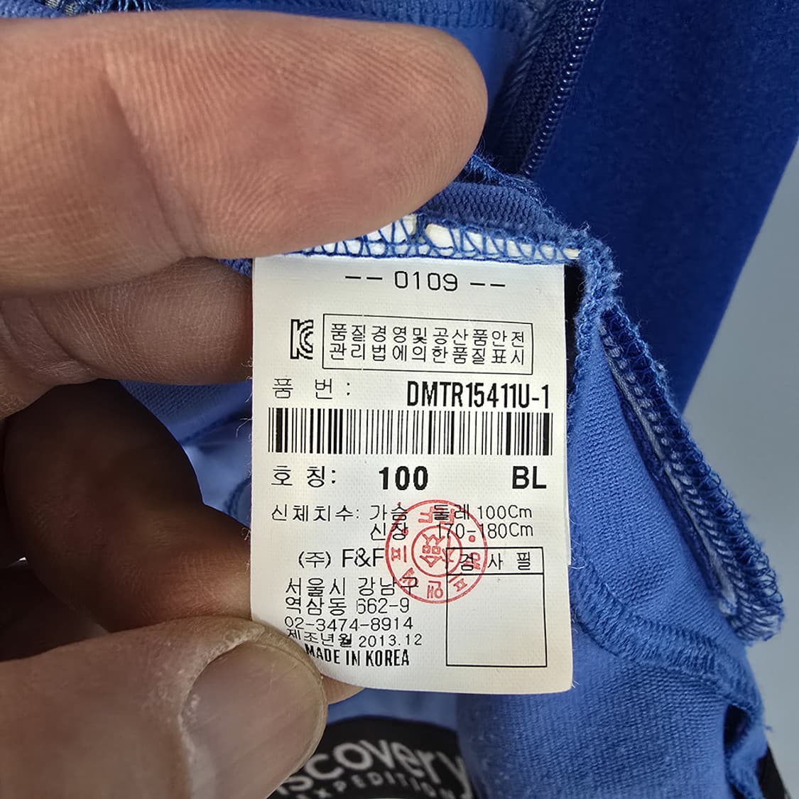 디스커버리(discovery) 집업 자켓 바람막이 100 상품이미지8