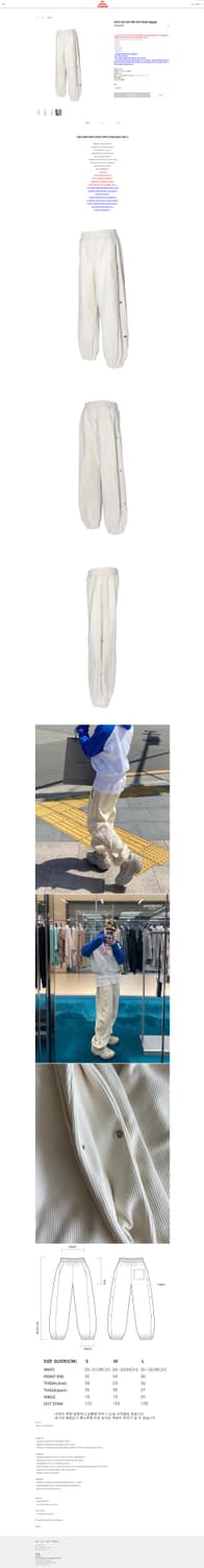 MJD waffle side snap wide pants cream M 상품이미지7