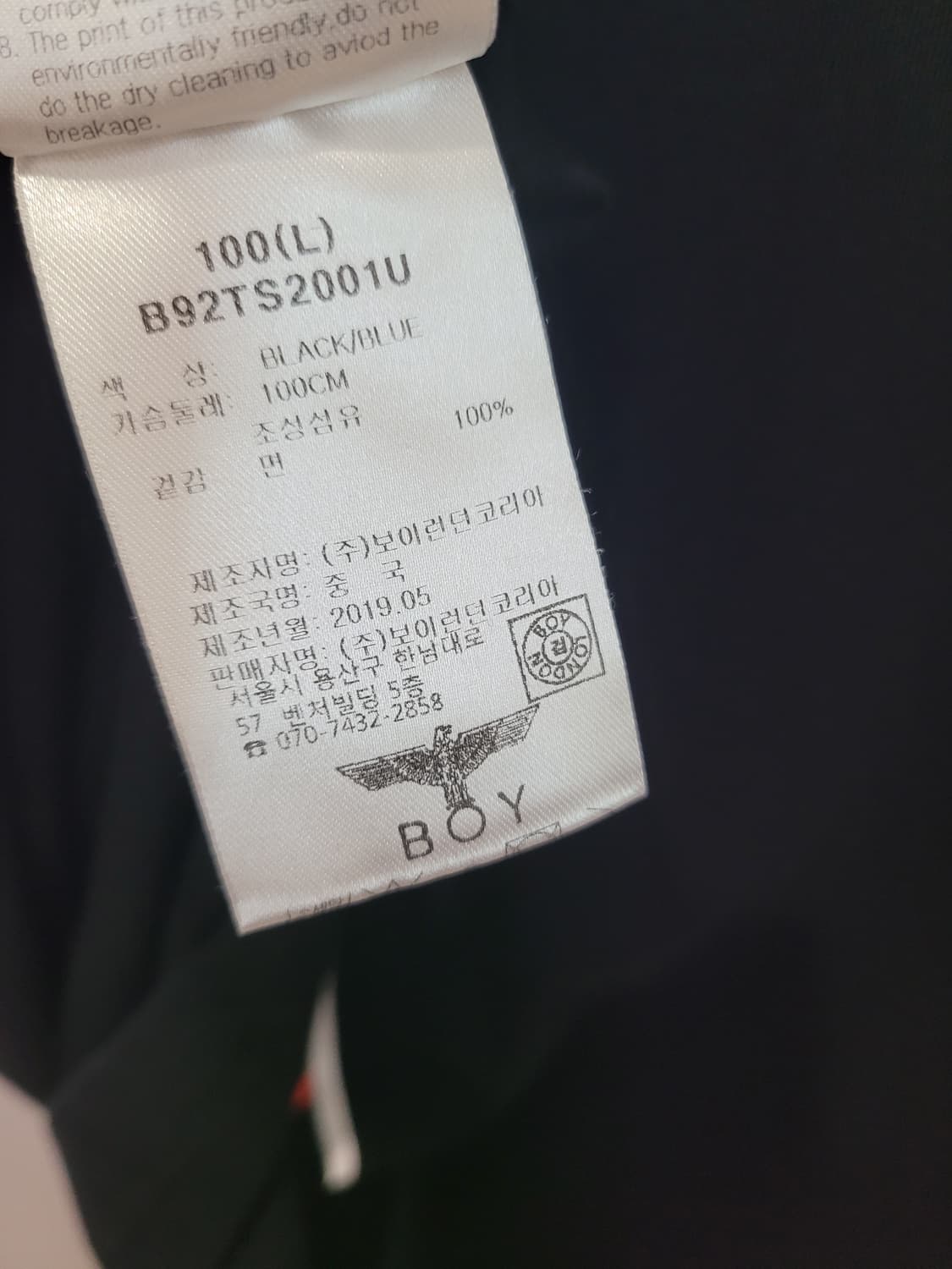 보이런던 시그니처 로고 블랙 반팔 티셔츠 L사이즈 상품이미지8