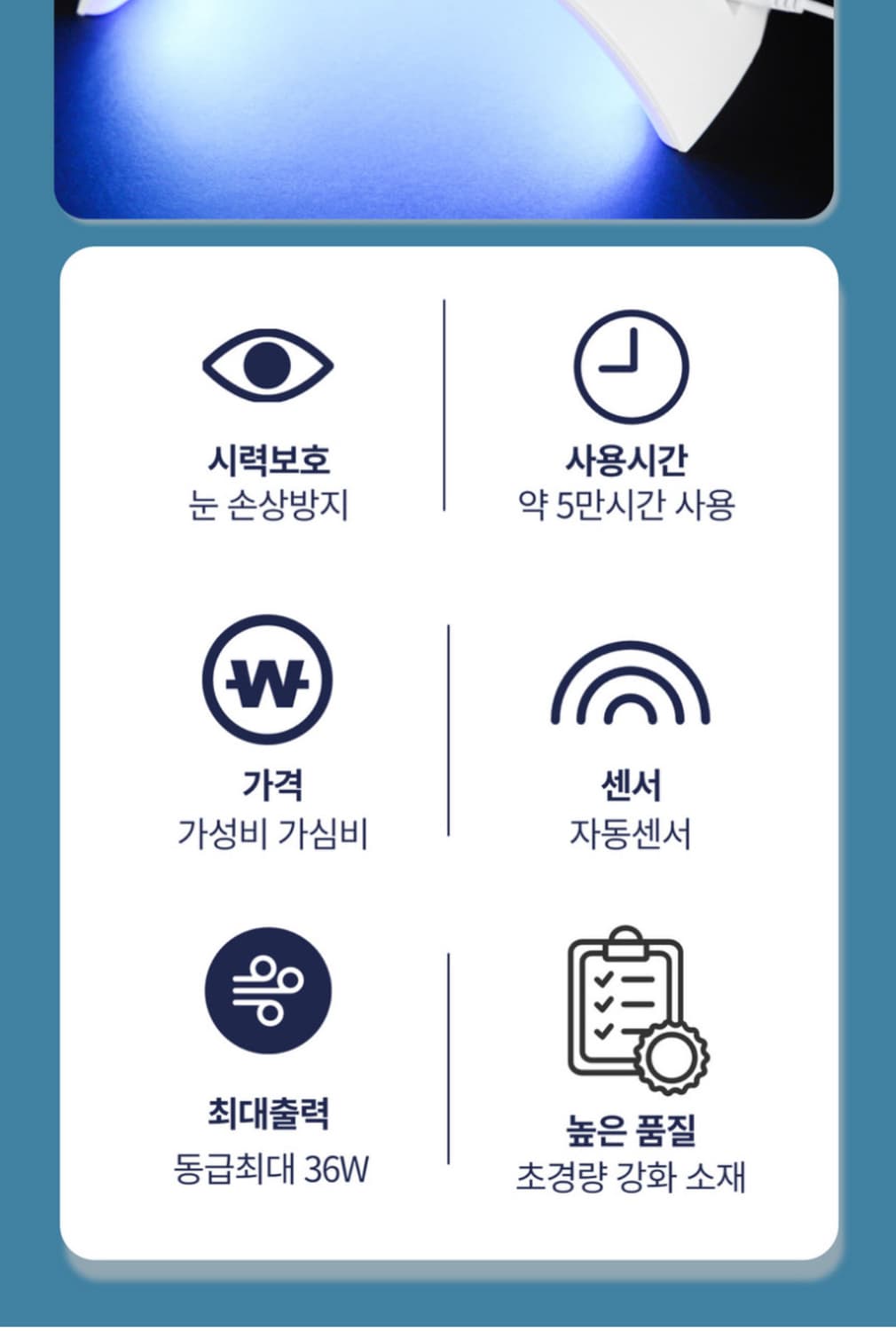 4BLO 포블로 유선 휴대용 젤네일램프 상품이미지3