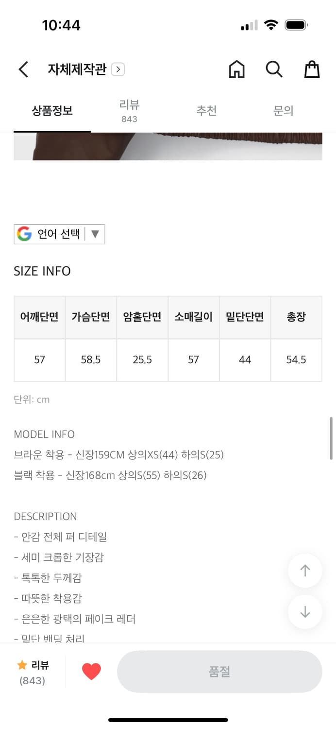 급처) 블랙업 [MADE] 크레시 퍼 레더 블루종 상품이미지3