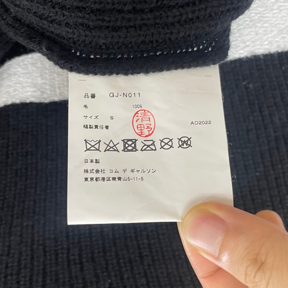 꼼데가르송 니트 상품이미지4