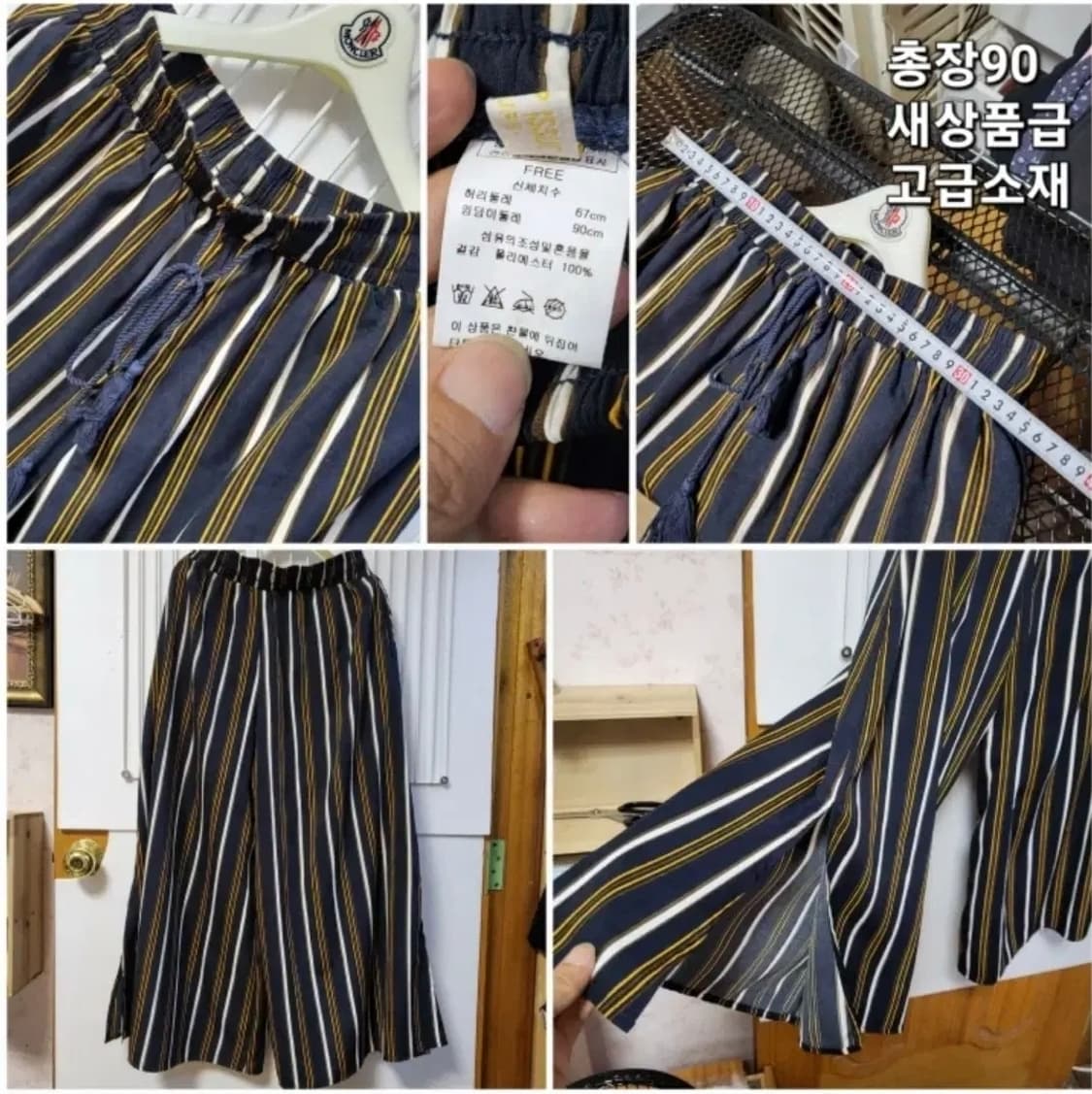 529 ) 스트라이프 파자마 밴딩 치마바지 새상품상태 상품이미지2