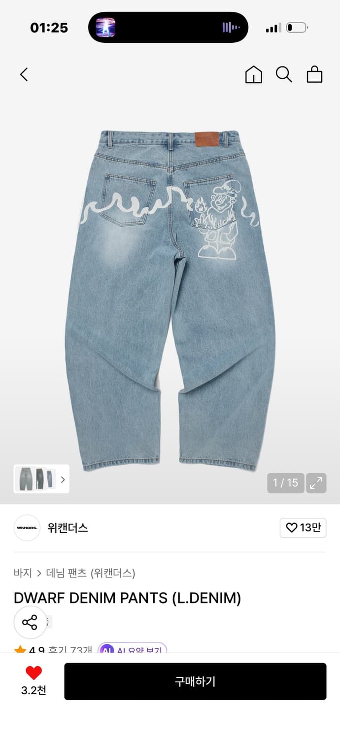 위캔더스 데님팬츠 상품이미지1