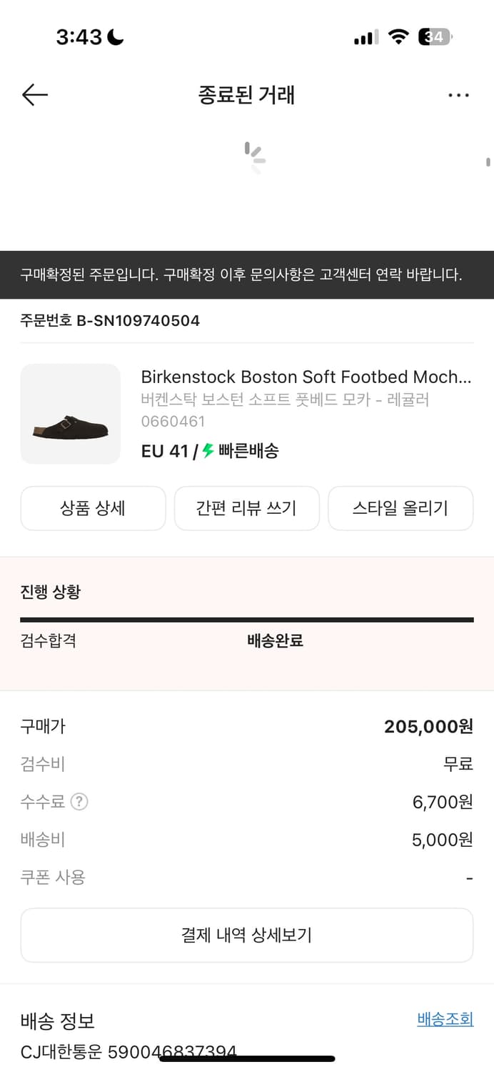 버켄스탁 보스턴 소프트 풋베드 모카 레률러 상품이미지1