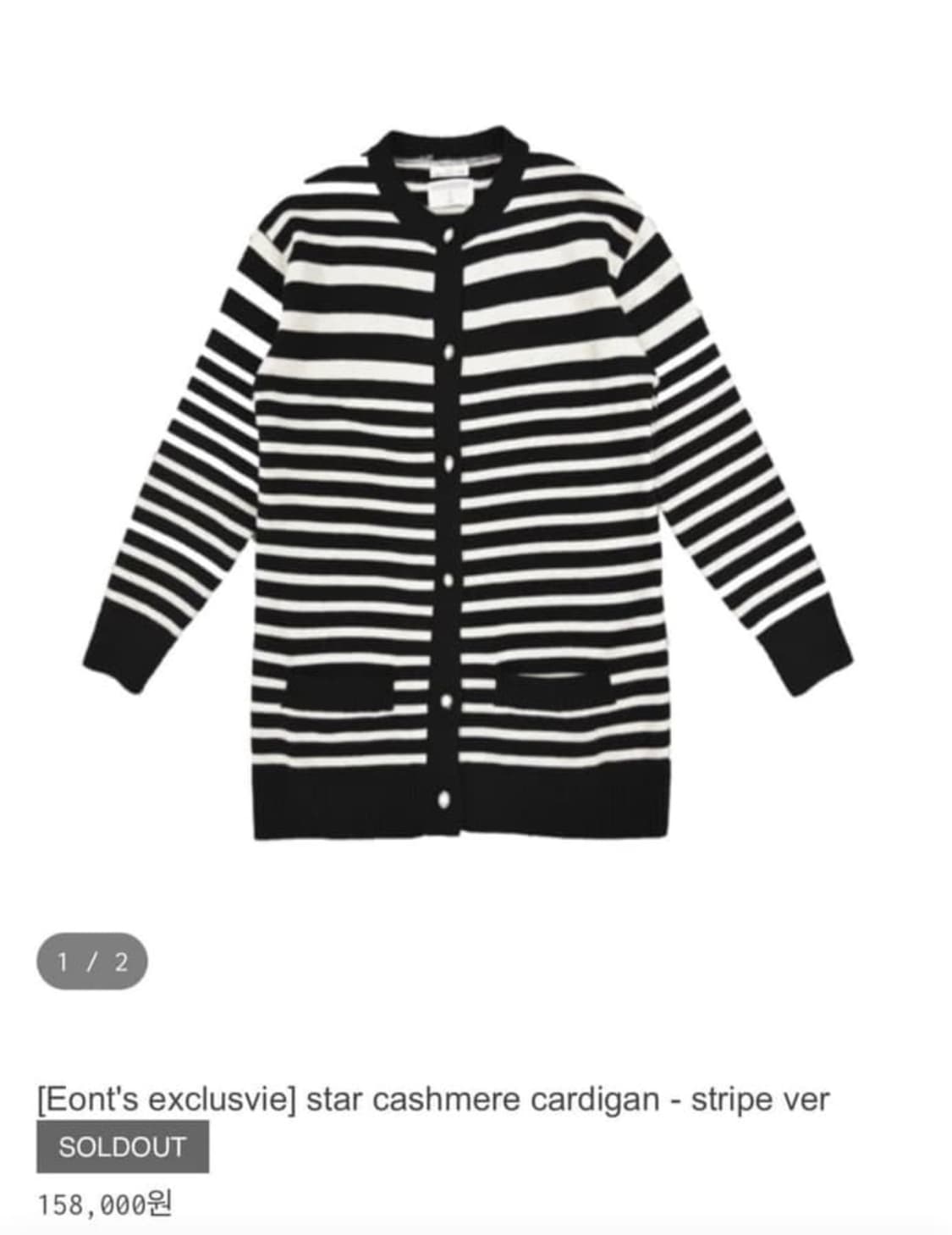 애옹쓰 캐시미어 가디건 상품이미지1