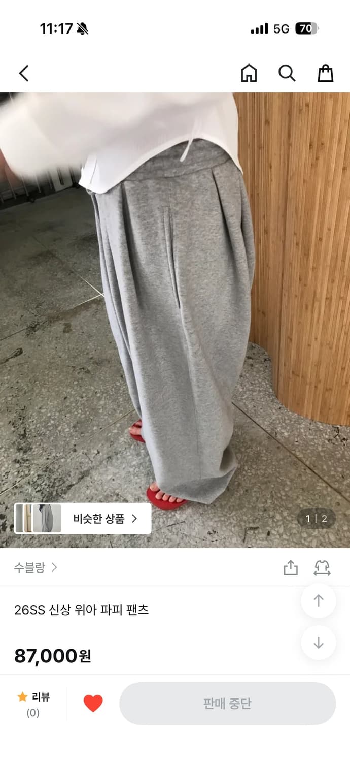 26SS 신상 위아 파피 팬츠 그레이 FREE 상품이미지1