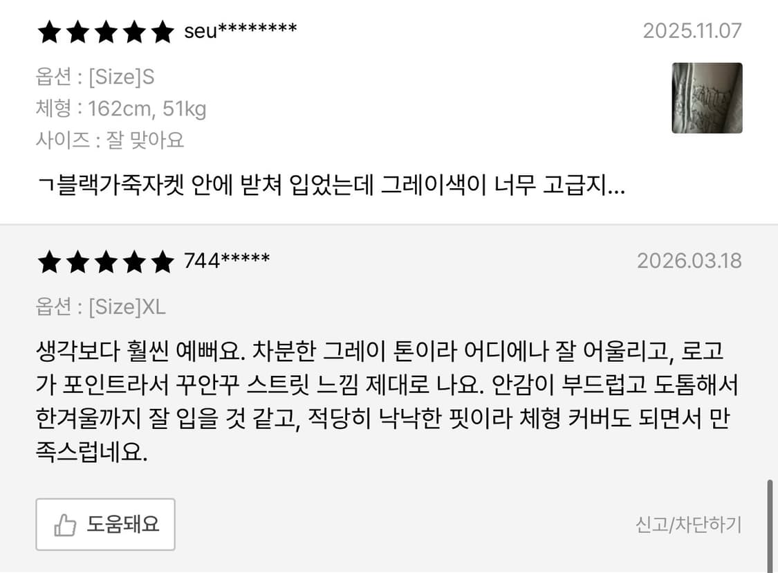 [새상품]디스이즈네버댓 후드 xl(원가:119,000원)  상품이미지3